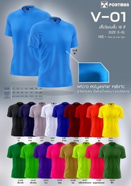 สินค้าพร้อมส่ง เสื้อฟุตบอล เสื้อกีฬาคอวีสีล้วน Portman V-01 ขายส่ง ราคาส่ง ราคาถูก, V- neck sport je