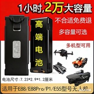 ♞20,000 MAh Drone Universal Battery Accessories E88e99P1P5p8 Large Capacity Remote Control Aircraft