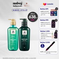 [แพ็คคู่] Ryo Deep Cleansing &amp; Cooling Shampoo &amp; Conditioner 400ml เรียว แชมพูและครีมนวด สำหรับผมมัน