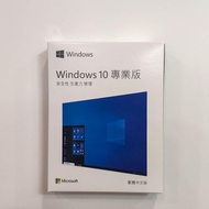 【現貨】🥇 Win10 pro 專業版 彩盒 win11 盒裝 Windows 10正版 可移機 可重裝 作業系統
