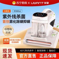 UWANT UWANT M300se Sunlight Mite Removal Instrument Bed Household Vacuum Cleaner Double Cup Dust Mit
