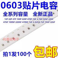 Full Range 0603 Patch Capacitor 104K 0.1 UF 105K 474K 106K100 Pieces
