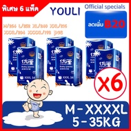 264ชิ้น กางเกงรุ่นอัพเกรด YOULI แพมเพิส ผ้าอ้อมเด็ก แพมเพิสราคาถูก ผ้าอ้อมแพมเพิส ผ้าอ้อมสำเร็จรูป แ