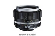 福倫達專賣店:Voigtlander 58mm F1.4 SLIIS FOR NIKON 銀色 (Nikon AIS,FM2,D3,D4,D70,D90,D600,D700,D800) 