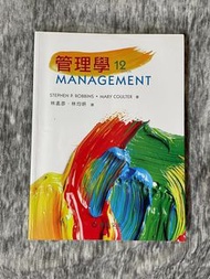 管理學12版 MANAGEMENT 華泰文化