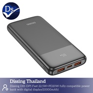 Dissing  DS1-DP1 Power bank 10000 mAh (black) (ประกันแบตเตอรี่ 1 ปี)