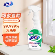 活力28 75%酒精乙醇消毒液500ml*1瓶 杀菌99.999% 快速清洁
