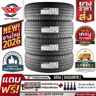 YOKOHAMA ยางรถยนต์ 265/60R18 (ล้อขอบ18) รุ่น GEOLANDAR H/T G056 4 เส้น (ใหม่กริ๊ปปี2026)