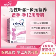 [Official Flagship] German Version Elevit Elevit Multivitamin Folic Acid 1 Segment 30 Tablets One Se