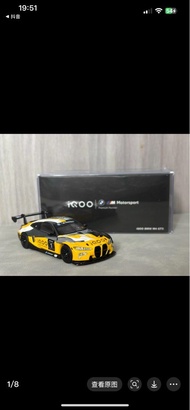 iQOO BMW M4 GT3 模型車