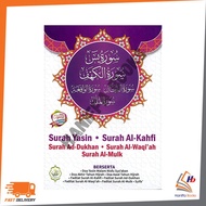 AL-HIDAYAH: SURAH YASIN, SURAH AL-KAHFI, SURAH AD-DUKHAN, SURAH AL-WAQIAH, SURAH AL-MULK 97898309925