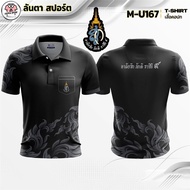 POYSY-A5577 Malay polo Template Fashion