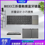 B033 Three Folding Bluetooth Keyboard Suitable for ipad Mobile Phone Tablet with Touchpad Office Wir