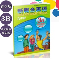 New Concept English Youth Edition 3B Unit Synchronous Happy Training Matching 3B Student Use Book Co