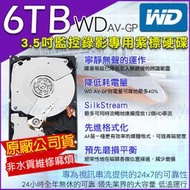 監控專用硬碟 紫標 6TB WD 3.5吋 SATA 降低耗電量  超耐用 DVR硬碟 6000G