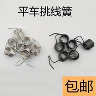 Free Shipping Computer Car Flat Car Jumper Spring Industrial Sewing Machine Accessories Flat Car Sta