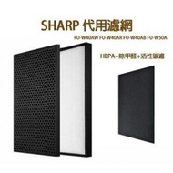 Global Dynamic - Sharp(代用濾網) 一套三塊 HEPA+除甲醛+活性碳代用濾網濾芯組合 適用於Sharp FU-W40AW FU-W40AR FU-W40AB FU-W50A空氣