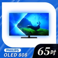 【Philips 飛利浦】65型4K 120Hz OLED 智慧聯網顯示器｜65OLED808