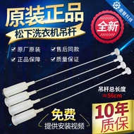 Original Panasonic Washing Machine Boom XQB75-T741U/T745U/Q760U/F741U Shock Absorber Spring