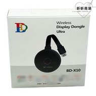 bdx10  wifi dongle高清智慧型手機投影儀電視無線hdmi同屏器投屏器
