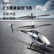 2.5 Channel Remote Control Airplane Charging Remote Control Helicopter Airplane Model Children's Toy