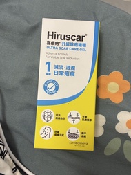 Hiryscar喜療疤去疤膏