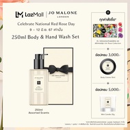 Jo Malone London Body &amp; Hand Wash 250ml • Perfume โจ มาโลน ลอนดอน น้ำหอม