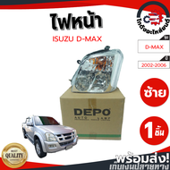 ไฟหน้า อีซูซุ ดีแม็ก ปี 2002-2006 ข้างซ้าย (DEPO) (XENON) ISUZU D-MAX 2002-2006 LH (XENON) โกดังอะไห