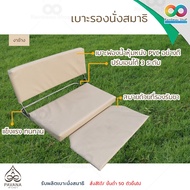 ขายดี PAVANA เบาะนั่งสมาธิ เบาะสมาธิ สแตนเลส มีพนักพิง ปรับระดับได้ 3 ระดับ ขนาดใหญ่ วัสดุดีเยี่ยม