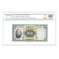 [59] Central Bank Republic of China Five Yuan Banknotes Silver Tickets Republic of China Banknotes G