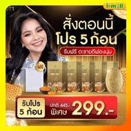 พร้อมส่ง Honey gold soap 5 ก้อนแถมถุงตีฟอง สบู่ขมิ้นหมักน้ำผึ้งแม่ตั๊กศิริพร สบู่ขมิ้นชาววังสบู่ขมิ้น สบู่น้ำผึ้งผสมทองคำ