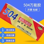 Genuine Liu's LS-504A Adhesive Super Glue Universal Glue High-Strength Epoxy Resin AB Glue 70g% J260