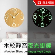 其他品牌 - 12寸木紋靜音夜光掛鐘 木製熒光時鐘 簡約掛鐘