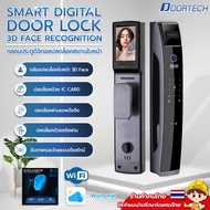 Digital Door Lock รุ่น DF8 (ใช้กับบานสวิงเท่านั้น) 3D Face Recognition กลอนประตูดิจิตอล สมาร์ทล็อค Smart Door Lock ประตูดิจิตอล