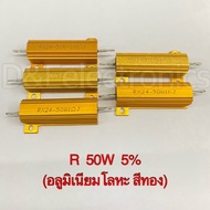 R Resistor 50w **Please Select The Value Or Specify The Desired Value** (1 Piece/Order)