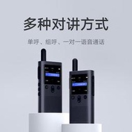  小米對講機3公網4G通話全國版民用店KTV戶外企業商用自駕游手