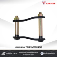TOYOTA VIGO 2WD 6 Inches/7 Inches/8 Inches/9 Inches/10 Inches