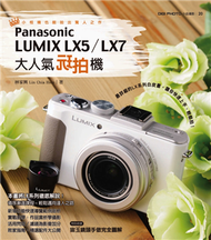 大人氣玩拍機Panasonic LUMIX LX5/LX7 (新品)