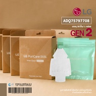 LG ADQ75797708 แผ่นกรองอากาศด้านใน LG Inner Cover (Gen 2) for LG PuriCare Wearable Air Purifier Mask