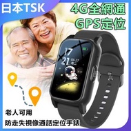 日本TSK 4G全網通GPS定位手環老人可用GPS定位手錶防走失影片通話定位手錶 P4027