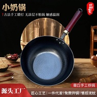 Zhangqiu Small Milk Boiling Pot Baby and Infant Complementary Food Pot Mini Non-Stick Pan Milk Pot U