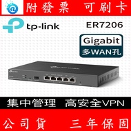 TP-Link ER7206 High-End Cloud Commercial Management Router Gigabit Multi WAN VPN Firewall