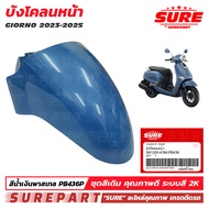 ชุดสี GIORNO ปี2023 - 2025  บังโคลนหน้า สีน้ำเงินพาสเทล รหัสสี PB436P ยี่ห้อ SURE รหัส S61200-K3M-PB