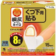 桐灰化學 神奇足部暖暖包 貼式腳尖型 米色（15雙入）