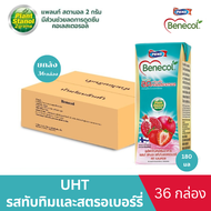 BBF01/09/2025 Benecol เบเนคอล เครื่องดื่ม UHT ผสมแพลนท์สตานอล ช่วยลดการดูดซึมคอเลสเตอรอล รสทับทิมและ