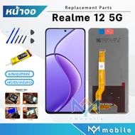 หน้าจอ Realme 12 5G หน้าจอoppo หน้าจอRealme 12 5G จอชุด เรียวมี12(5G) จอ+ทัช Lcd Display Touch For R