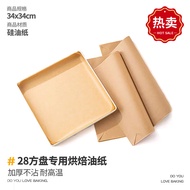 方形烤盤油布一次性烤箱墊紙烘焙油紙蛋糕卷專用紙方盤家用 28x28 Square Baking Pan Oil Cloth Disposable Oven Mat Paper Baking Oil P