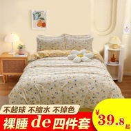 Student Four Seasons Style Nantong Quilt Cover Dormitory Fresh Internet Celebrity Thickened Four-Pie