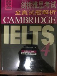 全新《劍橋雅思考試全真試題解析4（英文版附贈CD光碟2張）》 IELTS 加贈相關講義 至少十頁