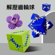 Decompression Toys Three-Dimensional Deformation 3D Gear Ball Geometric Square Ro
